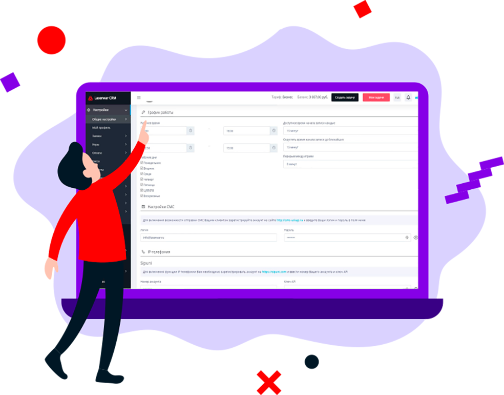 CRM Телефония и
СМС