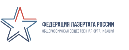 Федерация лазертага России