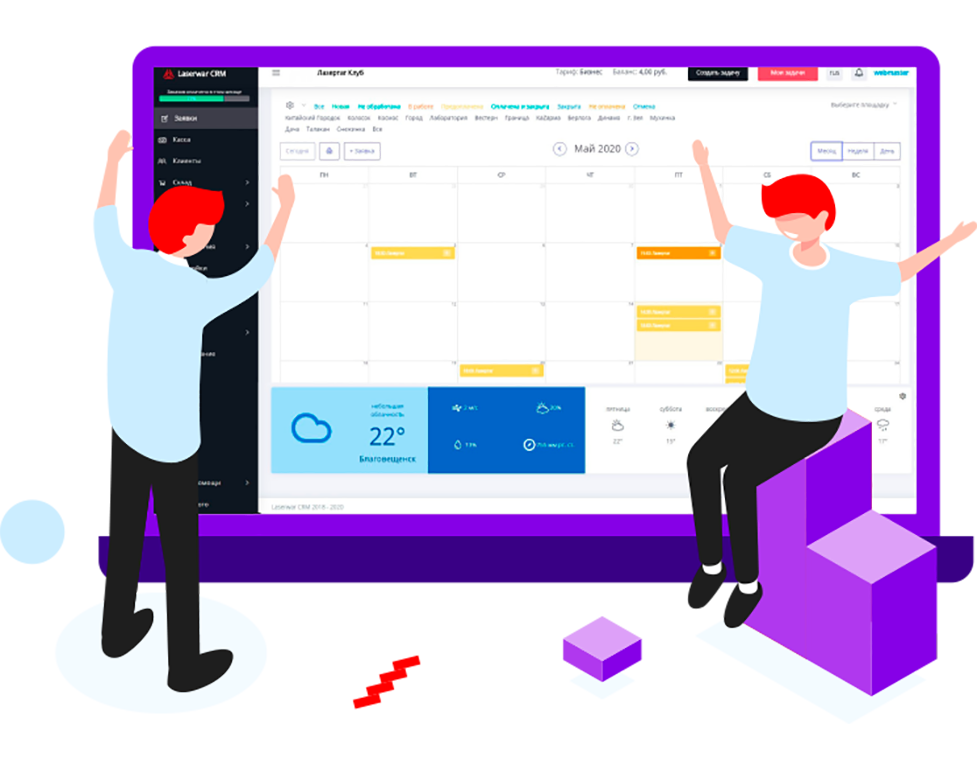 CRM Заявки и клиенты