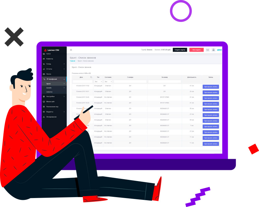 CRM Телефония и
СМС
